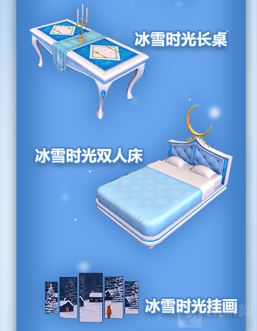 创造与魔法手游中冰雪时光家具