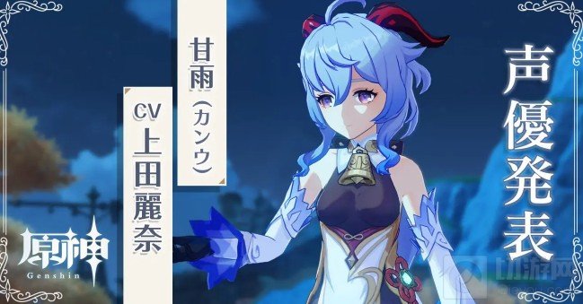 原神新角色椰羊是游戏中的新角色甘雨