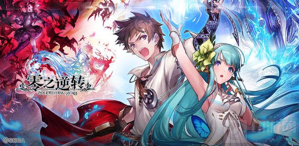 零之逆转手游中公测福利有什么