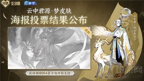 王者荣耀源梦皮肤英雄及上线价格