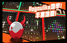 《怪蛋迷宫》怎么样好玩吗 凉屋新作怪蛋迷宫体验评测