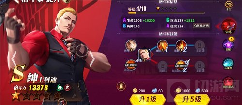 街霸对决火队阵容对于大家来说并不是新手时期推荐的主力阵容