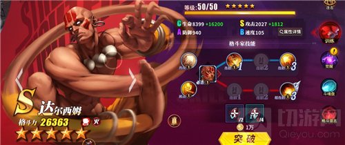 街霸对决火队阵容对于大家来说并不是新手时期推荐的主力阵容