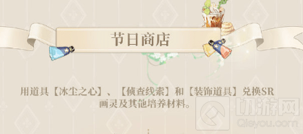 时空中的绘旅人手游中公主节活动怎么玩