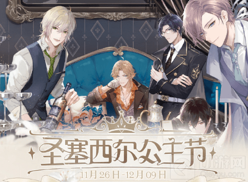 时空中的绘旅人手游中公主节活动怎么玩