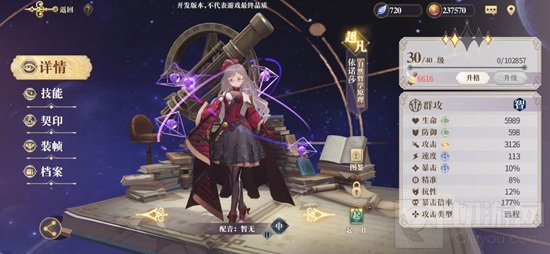 幻书启世录罗兰召唤流是这个游戏中的一个比较有意思的流派