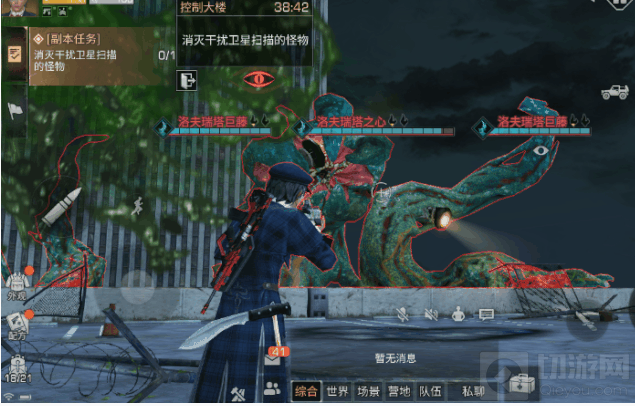 明日之后手游中控制大楼最终BOSS怎么打