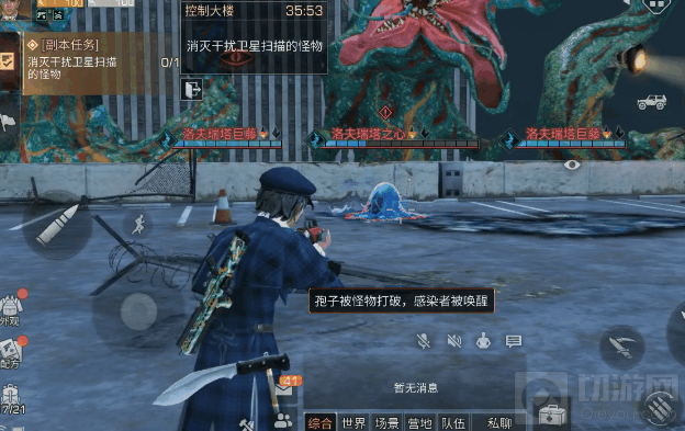 明日之后手游中控制大楼最终BOSS怎么打