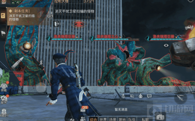 明日之后手游中控制大楼最终BOSS怎么打