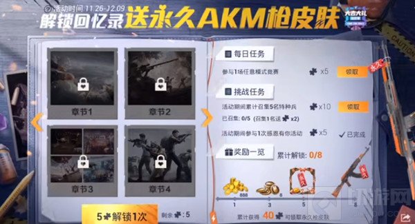 和平精英感恩节线索对于大家来说还是非常值得去寻找的