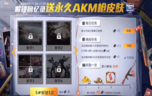 《和平精英》感恩节线索在哪 4个感恩节线索位置