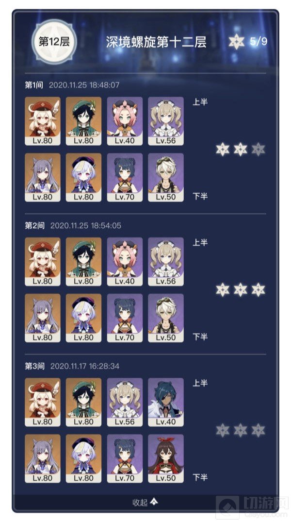 《原神》只用一篇帖子教会你角色搭配