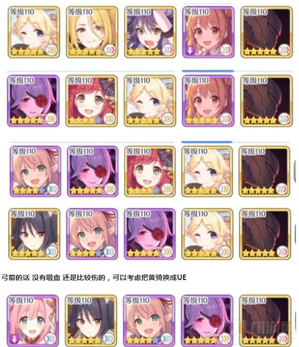 公主连结困难17-3在游戏中的难度还是非常的高的