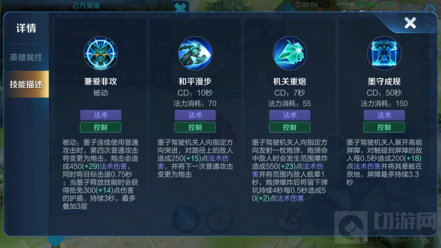 在王者荣耀中,控制流法师是非常常见的