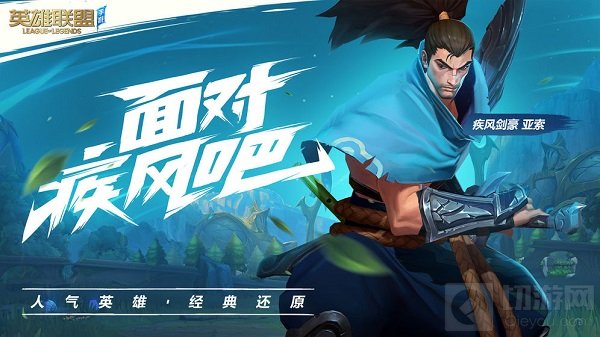 英雄联盟手游怎么锁定英雄?