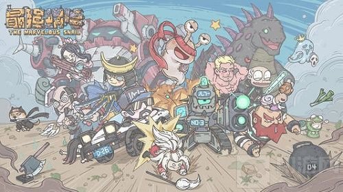 最强蜗牛被寄存的密码箱是游戏中的一个道具