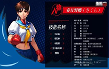 《街霸对决》阵容搭配推荐 春日野樱PVE阵容怎么搭配