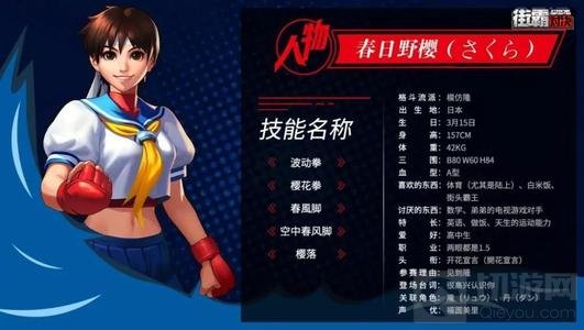 街霸对决手游中春日野樱PVE阵容怎么搭配
