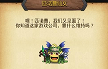 《不思议迷宫》告知消息定向越野怎么完成 5只猴子位置介绍