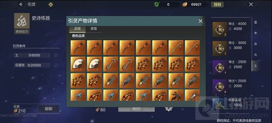 妄想山海生活技能的选择对于我们来说还是非常的重要