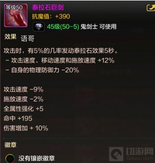 dnf手游泰拉石武器