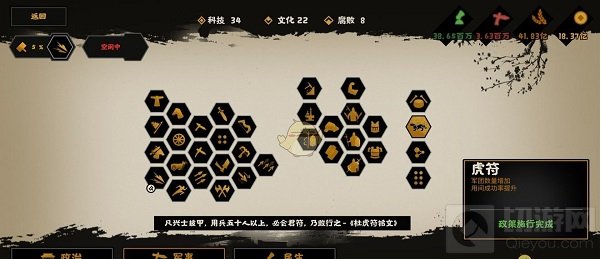 无悔入华夏增加兵力方法