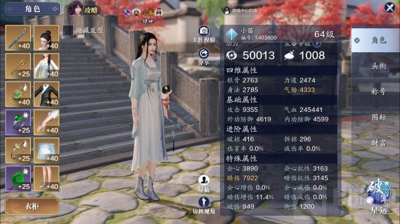 《天刀手游》苗漆漆断案怎么完成 苗漆漆断案证据选择攻略