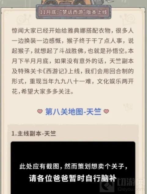 最强蜗牛手游中天竺八十一难怎么通关