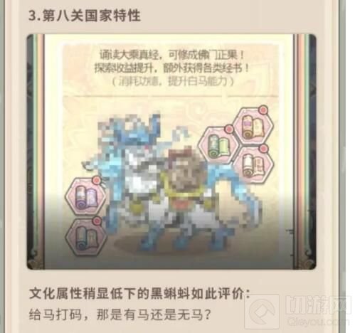 最强蜗牛手游中天竺八十一难怎么通关