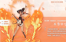 《原神》辛焱命之座介绍 辛焱命之座效果分析