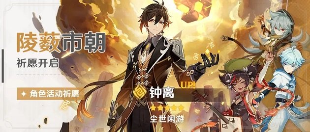 原神手游12月1日更新了什么