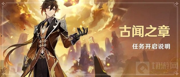 原神手游12月1日更新了什么