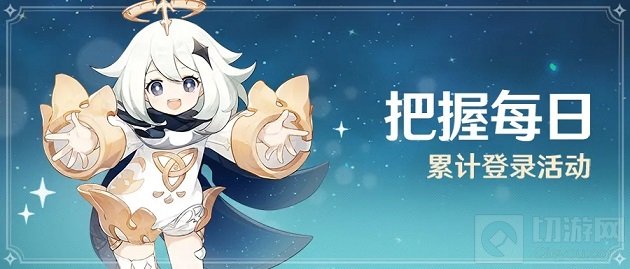 原神手游12月1日更新了什么