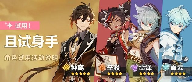 原神手游12月1日更新了什么