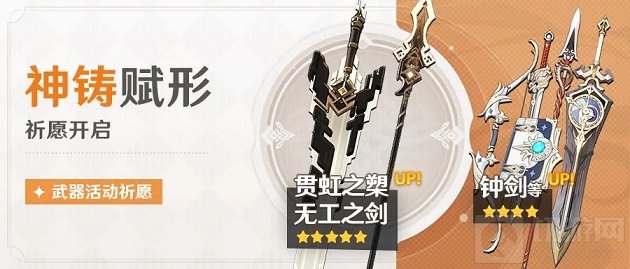 原神手游12月1日更新了什么