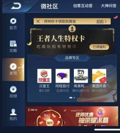 王者荣耀人生特权卡是王者荣耀推出的一个全新的内容