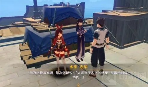 原神手游中知天命成就任务怎么触发