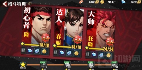 街霸对决格斗特训大师的难度对于我们来说还是非常的难的