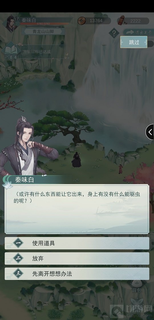 江湖悠悠手游中3-6七神剑任务怎么触发