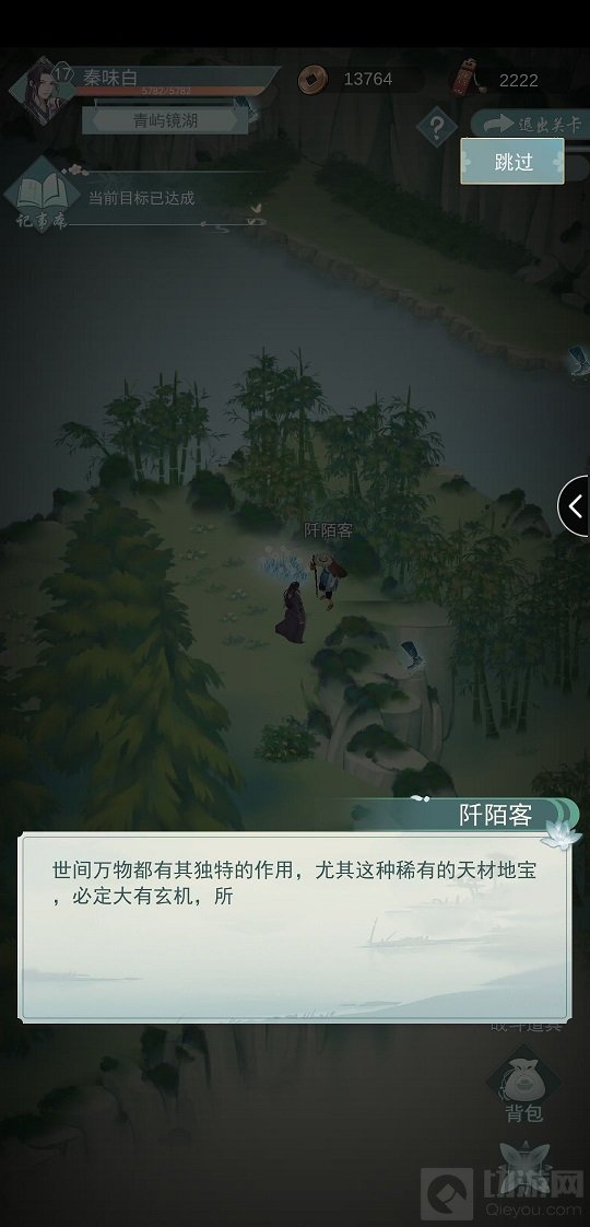 江湖悠悠手游中3-6七神剑任务怎么触发