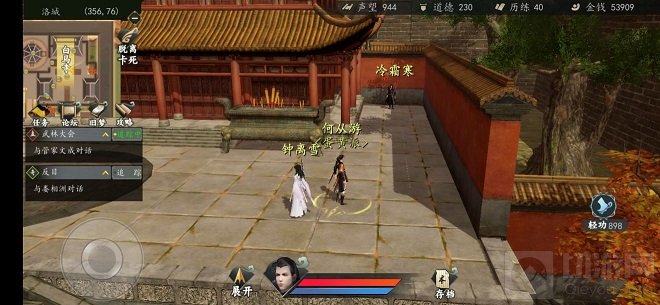 下一站江湖手游中八荒六合决怎么获得