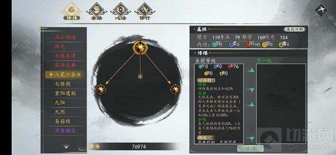 下一站江湖手游中八荒六合决怎么获得