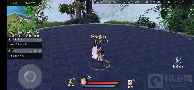 下一站江湖手游中八荒六合决怎么获得