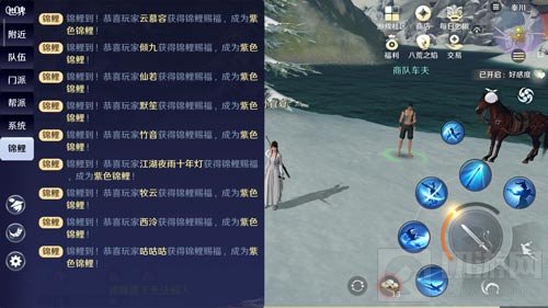 天涯明月刀手游