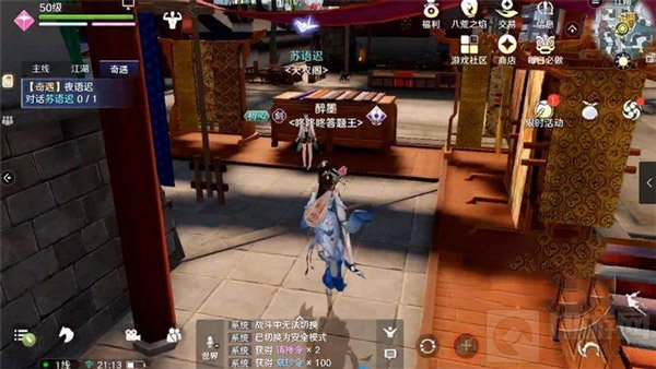 天涯明月刀手游黑鹰与少女奇遇