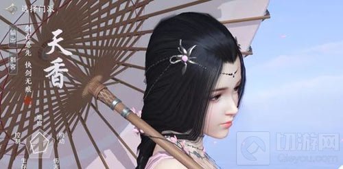 天涯明月刀天香