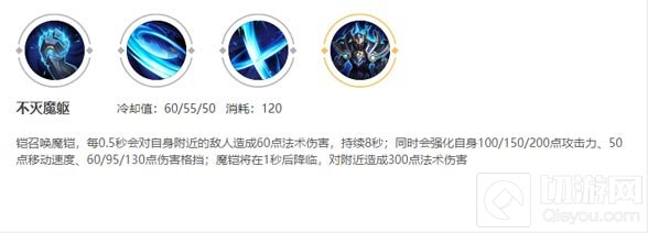 王者荣耀铠大招