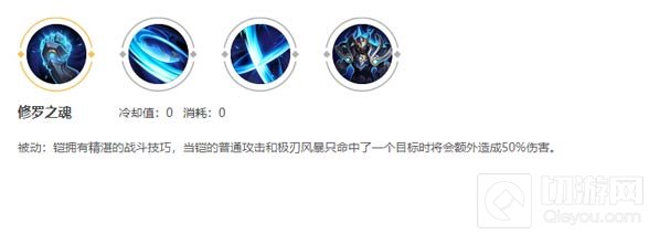 王者荣耀铠被动