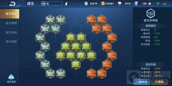 王者荣耀铠打野铭文