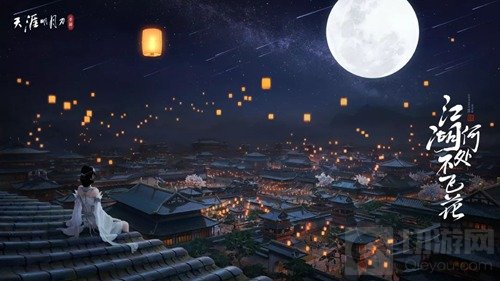 天涯明月刀手游